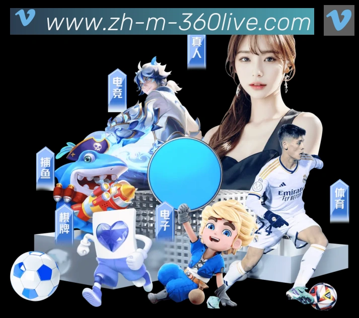 360直播荣誉